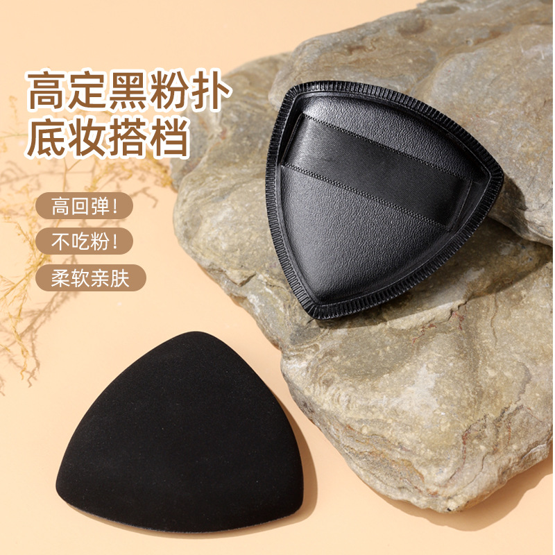 Black pineapple cotton candy powder puff cushion, fine makeup, no powder intake, foundation setting, dry and wet dual-purpose sponge puff Application Scenario