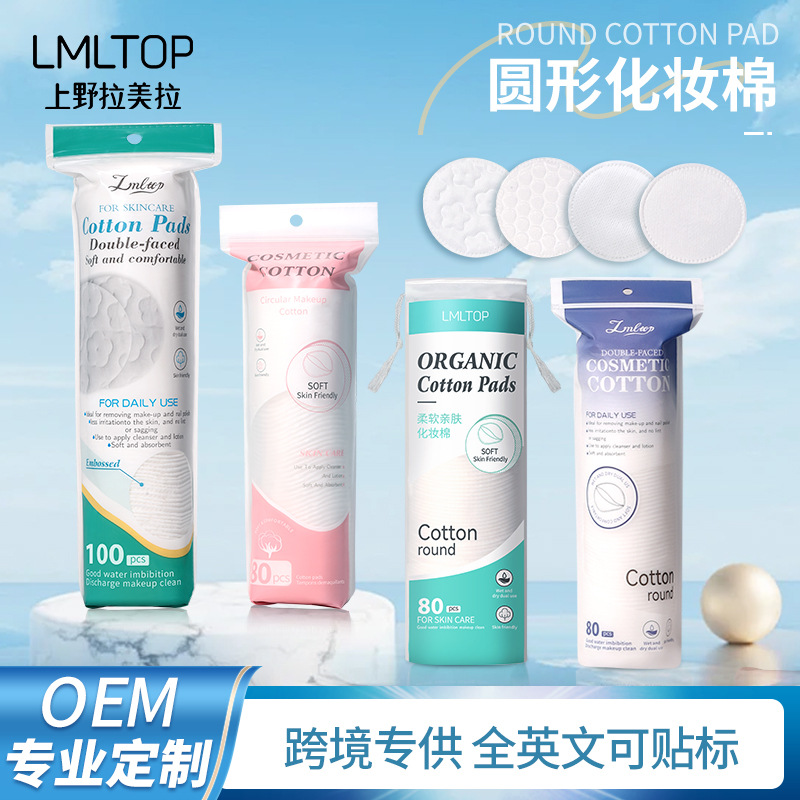 LMLTOP Cross-border Full English Round Cotton Pads Makeup Remover pads Round Cotton pads full figure