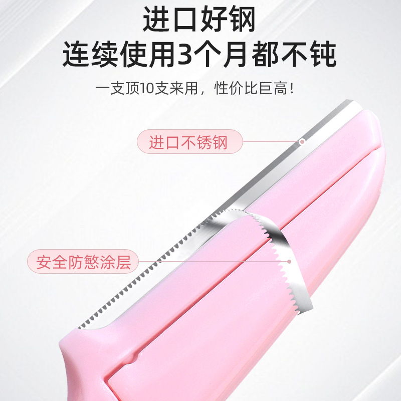 Folding eyebrow trimmer, eyebrow scraper, women's anti-scratch safety eyebrow trimmer, hair shaving knife, beginner's set, beauty tools Specification drawing