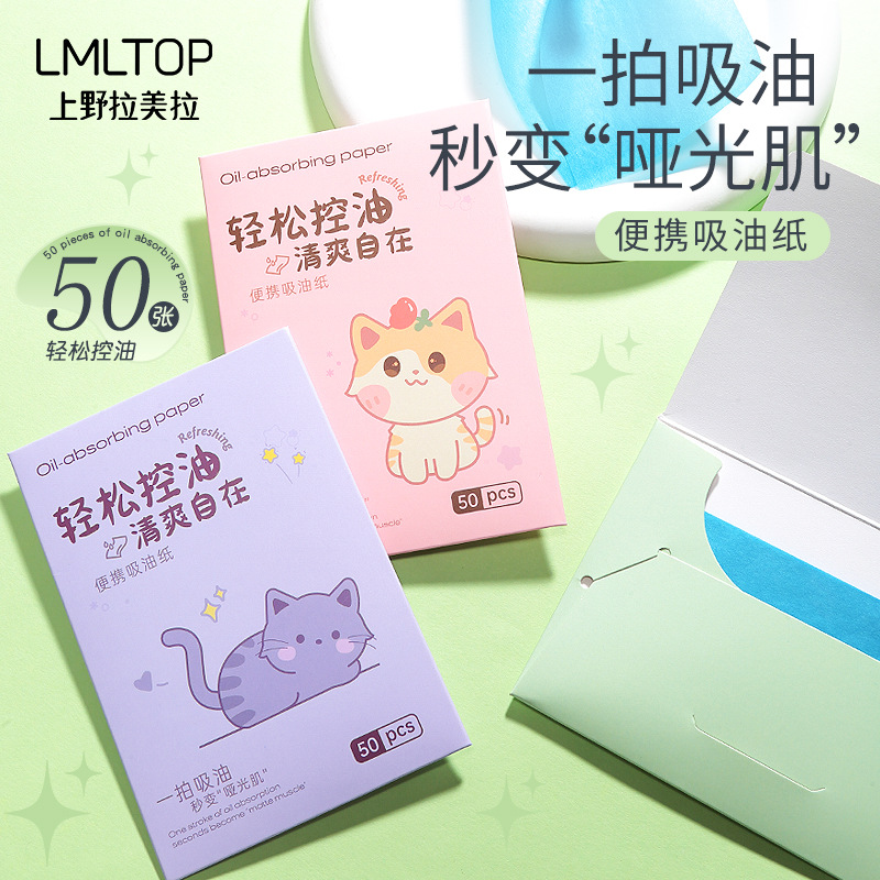 LMLTOP Refreshing Oil-Absorbing Facial Tissue 50-sheet pack, available for wholesale in multiple types of natural wood pulp and hemp pulp facial oil-removing paper details Picture