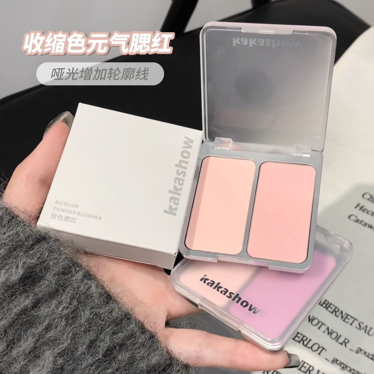 kakashow's two-color blush for spring and summer exudes a Korean-style atmosphere. This blush creates a natural look that makes a girl look fairer without makeup details Picture