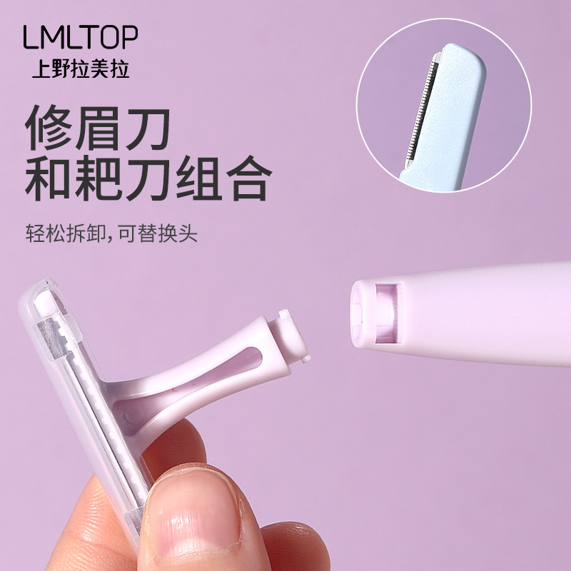 LMLTOP detachable eyebrow shaping knife, rake knife combination with protective net, shaving knife, eyebrow shaping knife SY331 Application Scenario