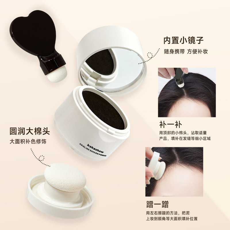 kakashow Hairline Shadow Powder is a waterproof hair replacement and contouring tool that naturally modifies the hairline without causing shadow smudging Specification drawing