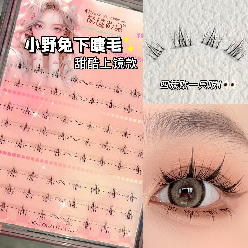 Mengjie Shangpin Little Wild Rabbit Lower eyelash Lazy Person three-piece natural Barbie-style single cluster segmented false eyelash full figure