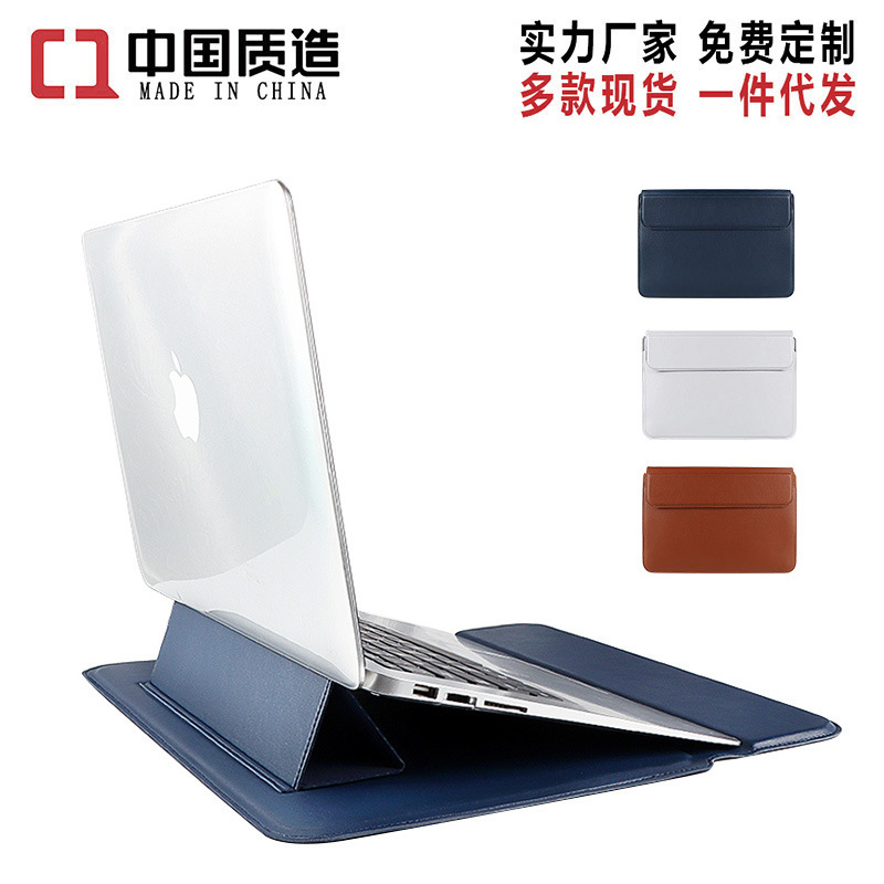 Multi-functional computer bag inner liner with stand, notebook stand leather case, MacBook inner liner pro full figure