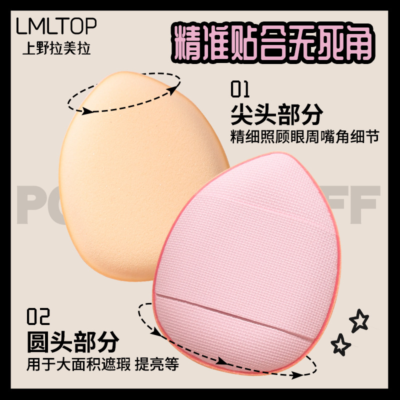 LMLTOP Mini Finger Powder Puff 3 pieces, Waterdrop Heart Concealer Black Blush Cushion Powder Puff SY253 Specification drawing