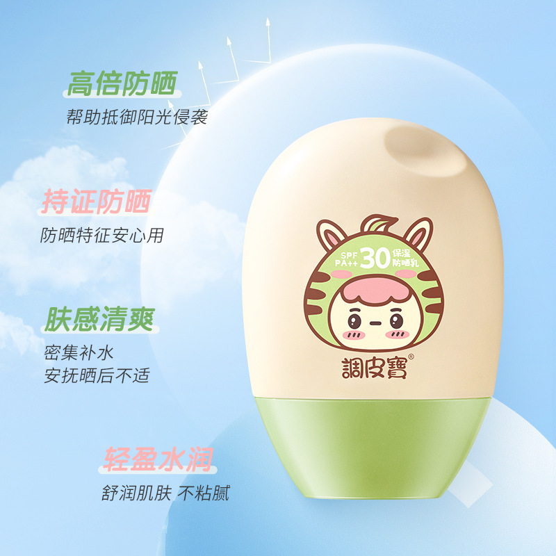Naughty Baby Children's Sunscreen, Baby Special Moisturizing Sunscreen Lotion, UV Protection spf30, Physical sun protection for summer full figure