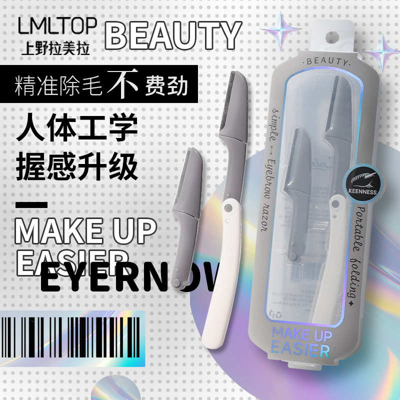 LMLTOP macro protective net folding eyebrow shaping knife, stainless steel eyebrow scraper, replaceable blade head combination JJF05 details Picture