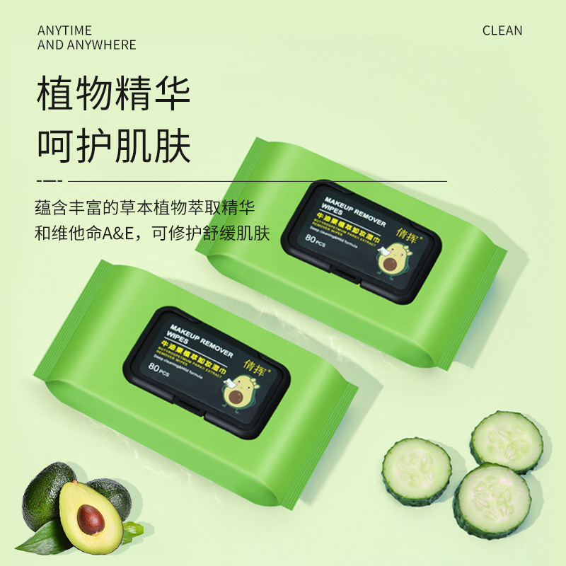Avocado Makeup Remover Wet wipes for eyes, lips and face, three-in-one deep cleansing, gentle and non-irritating disposable cotton pads details Picture