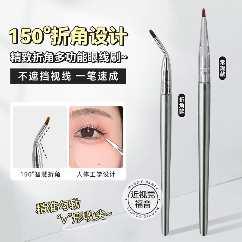 Mingxi Zhi Corner eyeliner brush, from the bottom of the crease to the curve, detail eyeshadow brush, concealer brush, and cross-border makeup brush full figure