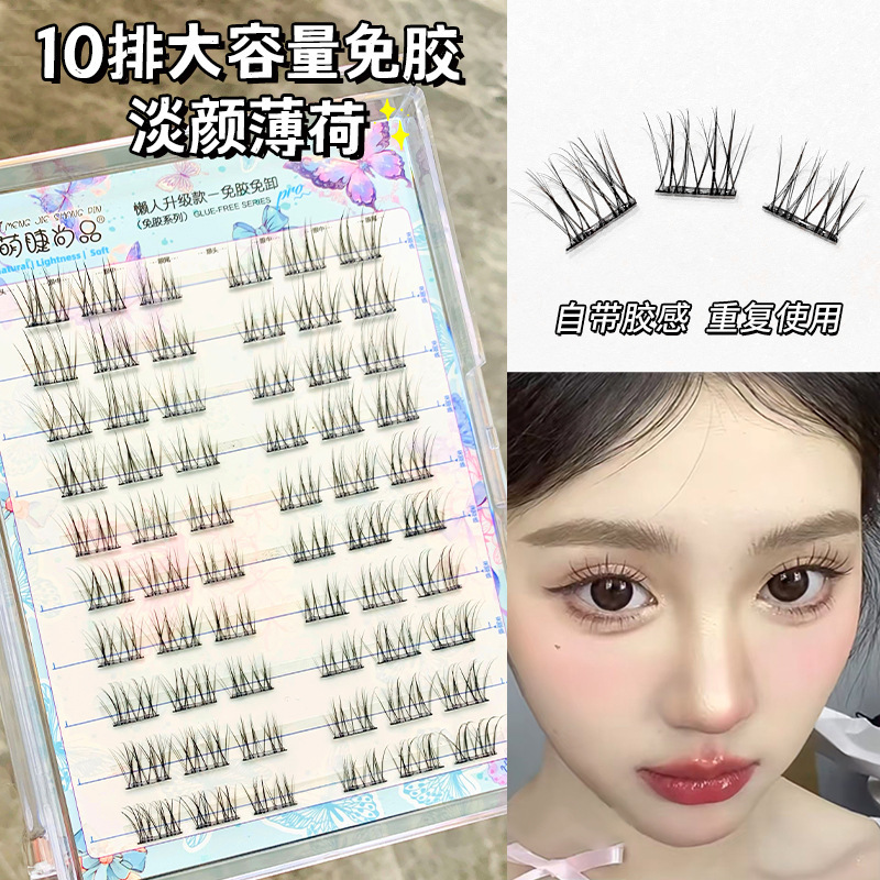 Mengjie Shangpin's glue-free, lightening, mint false eyelashes curl up for beginners. Large capacity, super soft, soft single clusters for beginners full figure
