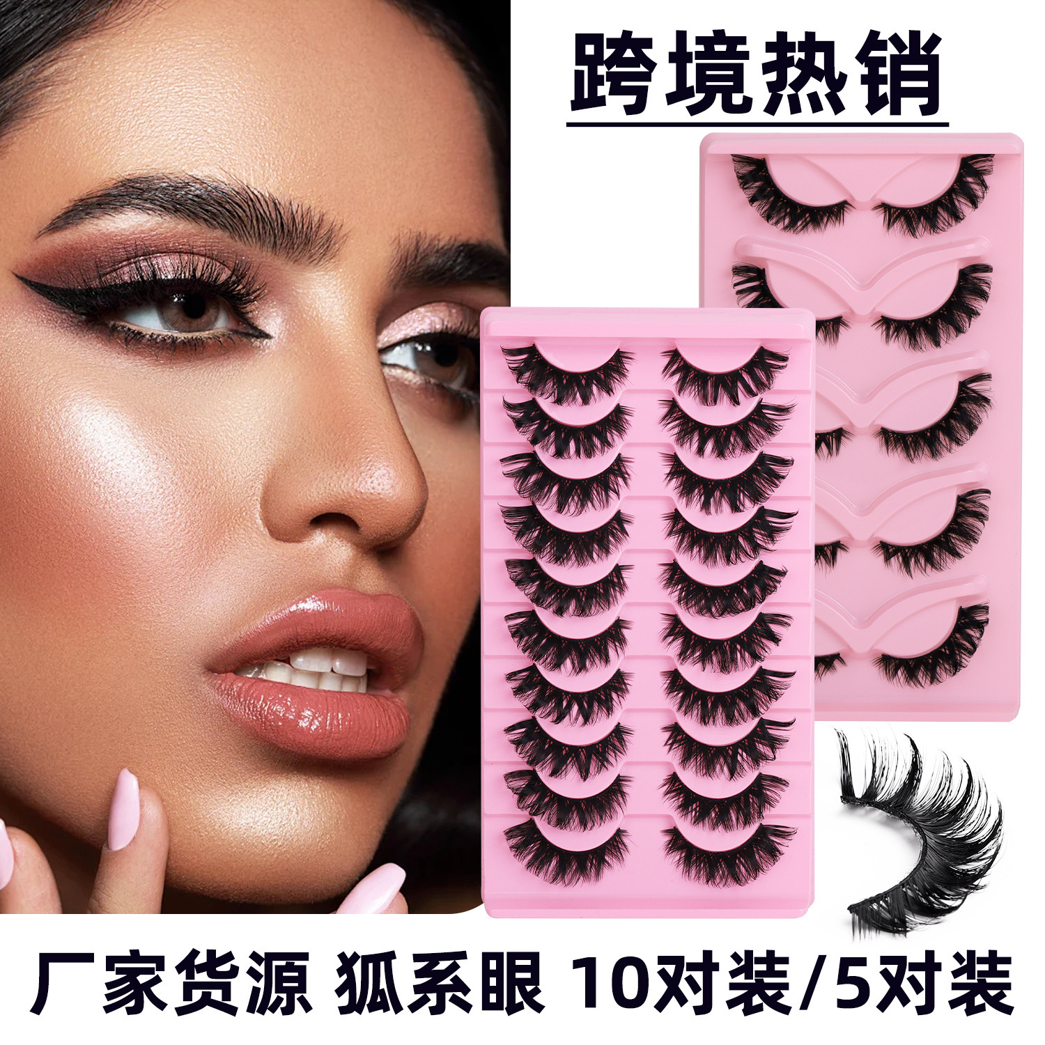 10 pairs of European and American style natural curly false eyelashes - Wholesale of thick curly natural eyelashes with curved black stems details Picture
