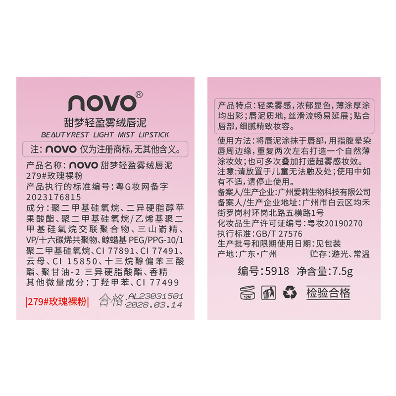 NOVO Sweet Dream Light matte Lip Mud matte finish long-lasting waterproof and non-stick cup, suitable for students to look fair and rosy without makeup Application Scenario