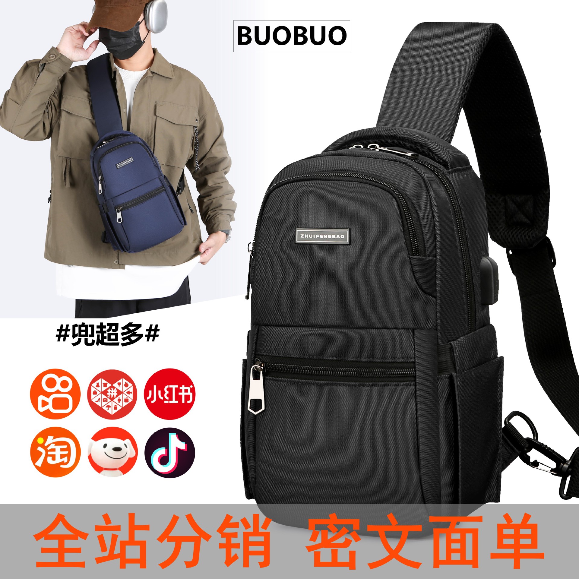 Men's chest bag, cross-border water-resistant crossbody bag, trendy casual single-shoulder backpack, USB rechargeable multi-functional men's bag full figure