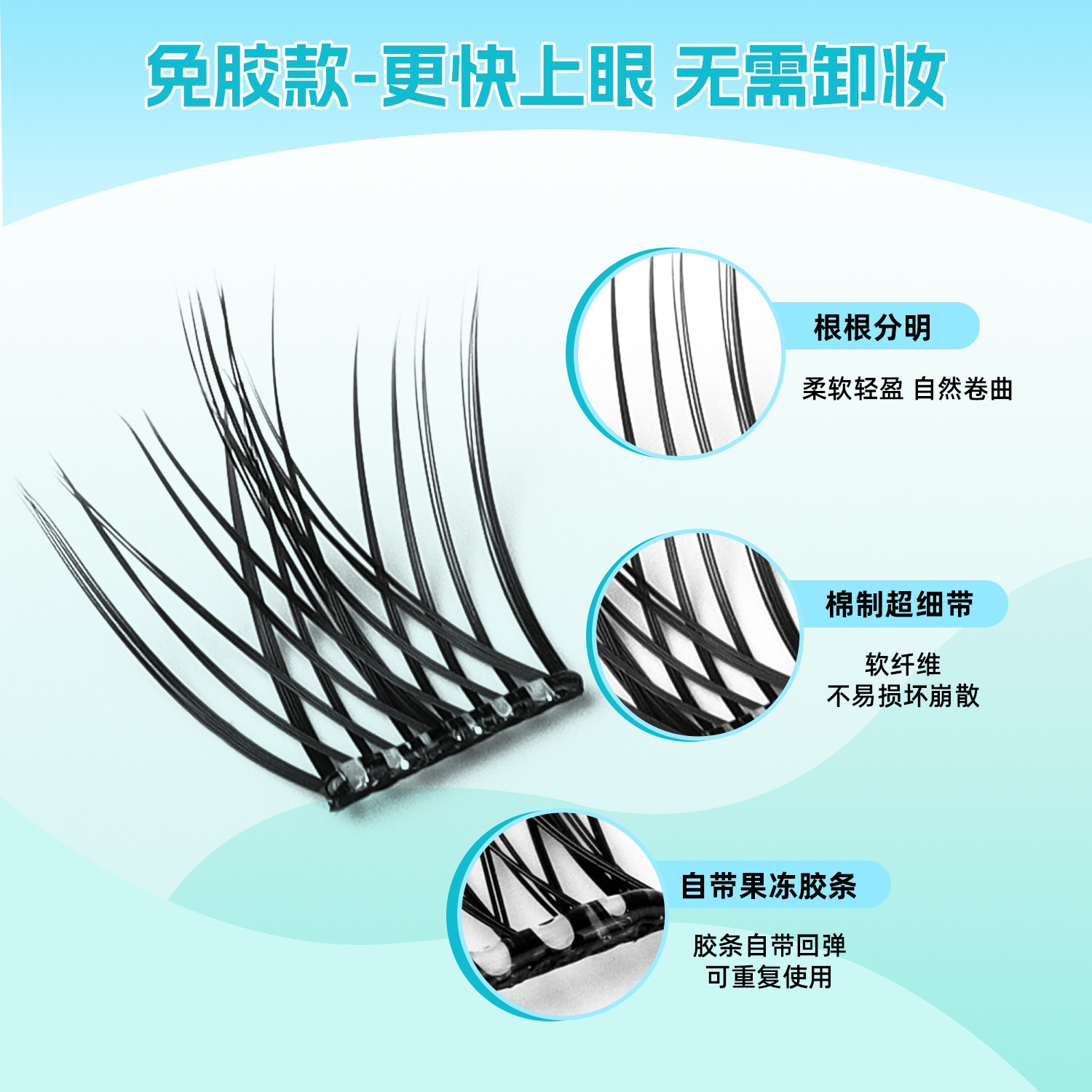 10 rows of non-adhesive and non-removable false eyelashes, women's sunflower trilogy, natural and realistic non-adhesive self-adhesive eyelashes Application Scenario