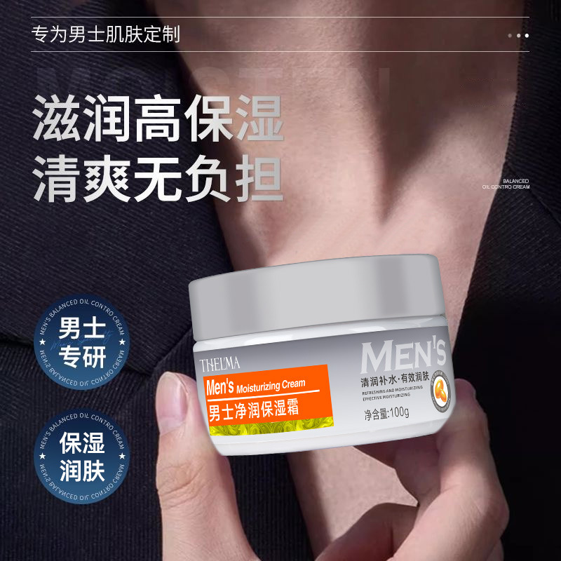 Aisima Men's Face Cream 100g Hydrating Autumn and Winter Moisturizing Cream Skin Care Product Facial Moisturizing Lotion Apply to the face details Picture