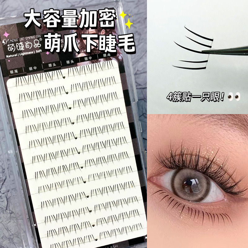 Lazy, large-capacity, thickened, kitten paw lower eyelashes, single tuft, natural and photogenic. Novice, thick, Barbie girl group makeup eyelashes full figure
