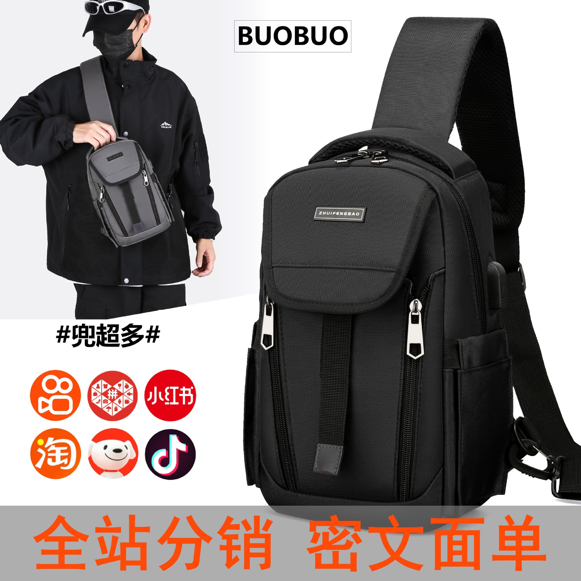 Men's chest bag, trendy casual single-shoulder backpack, cross-border water-resistant crossbody bag, USB rechargeable multi-functional men's bag full figure