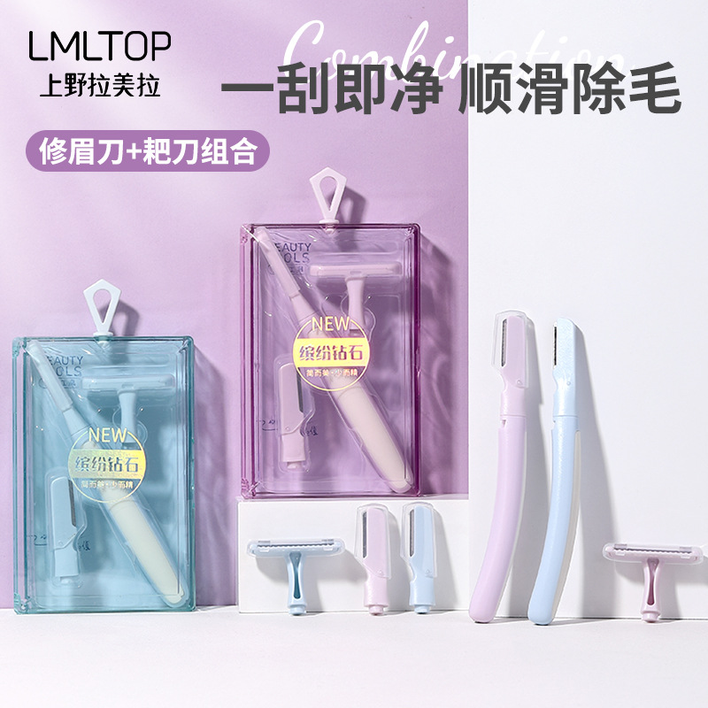 LMLTOP detachable eyebrow shaping knife, rake knife combination with protective net, shaving knife, eyebrow shaping knife SY331 details Picture