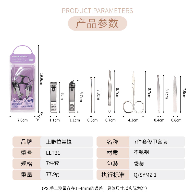 LMLTOP Nail Trimming Set 7-piece Set, Flat and slanted nail clippers, Beauty Eyebrow clippers, Beauty Tool Set LLT21 Application Scenario