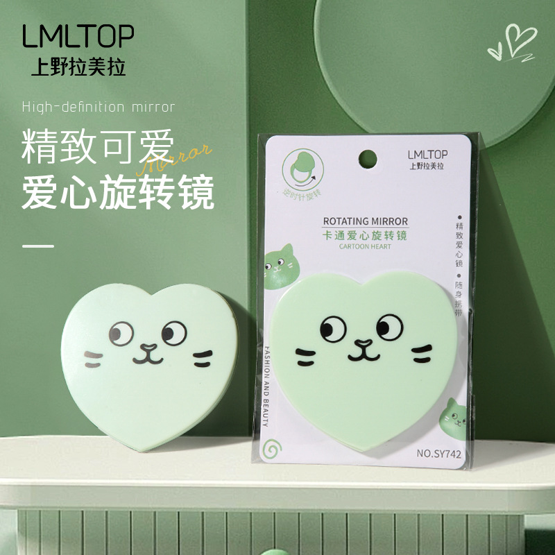 Ueno Ramila Cartoon Heart-shaped Rotating Mini Mirror, portable and compact mini makeup Mirror SY742 full figure