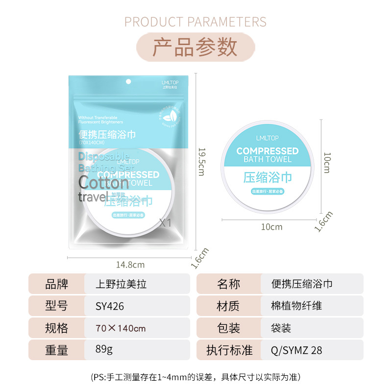 LMLTOP compression bath towel, disposable portable for business trips, outdoor travel and hotels, large particle bath towel SY426 Application Scenario