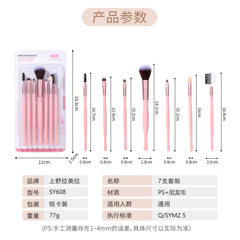 LMLTOP Makeup Brush 7-piece beginner's loose powder eyeshadow brush Portable makeup set Brush SY608 Application Scenario