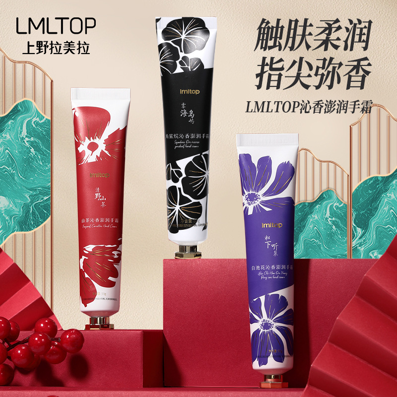 LMLTOP's new autumn and winter scented Hand cream, White Pool Camellia Fragrance Moisturizing and Hydrating Hand Cream full figure