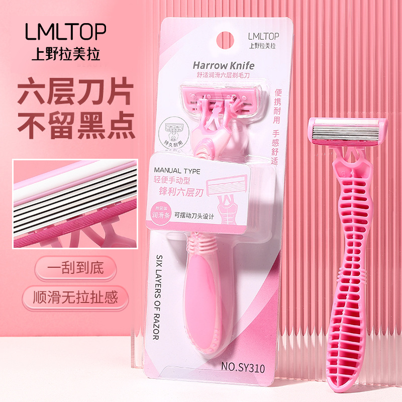 LMLTOP six-layer blade shaving knife, T-shaped rake knife, stainless steel women's armpit and leg hair removal knife SY310 full figure