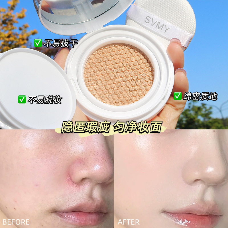 SVMY Light Concealer Cushion BB Cream Nude Makeup Cream Moisturizing Light Natural Brightening cc Cream Student Foundation Specification drawing
