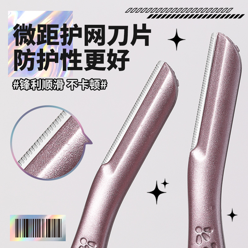 LMLTOP Rose gold patterned eyebrow trimmer, 2-piece stainless steel macro protective net eyebrow trimmer JJF08 Specification drawing
