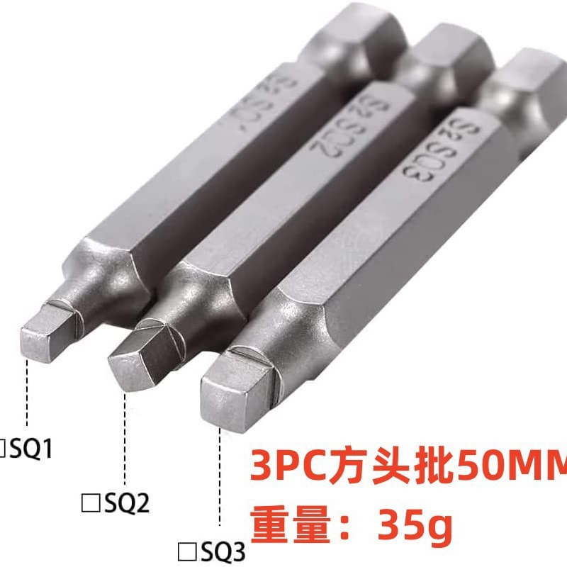 Set of square screwdriver, 50, 100mm long, S2 material, electric screwdriver, electric screwdriver, screwdriver head, air screwdriver Item Picture