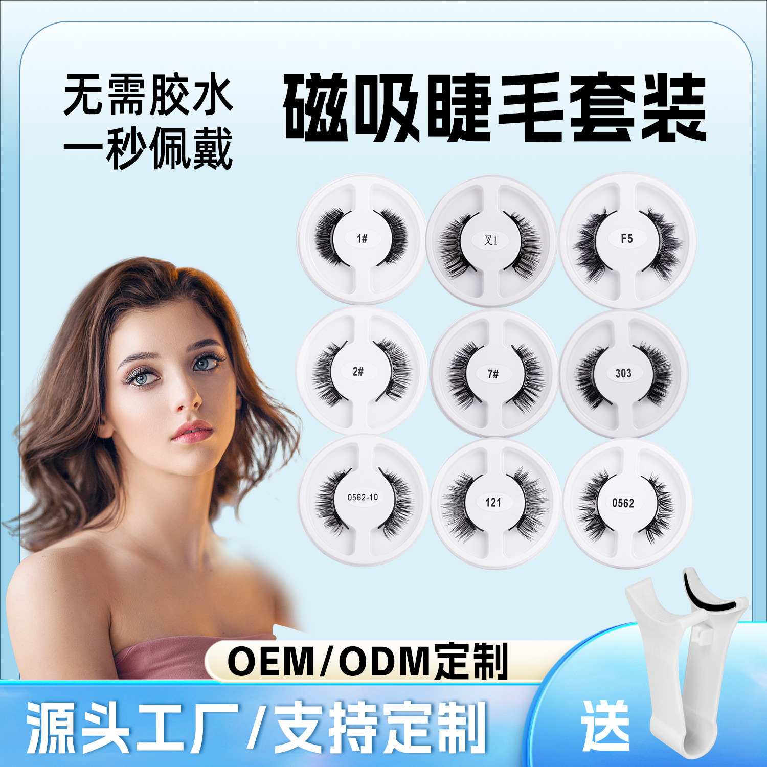 Factory wholesale portable magnetic false eyelashes, cross-border magnetic eyelashes from Europe and America, V-shaped clips, quantum eyelash sets full figure