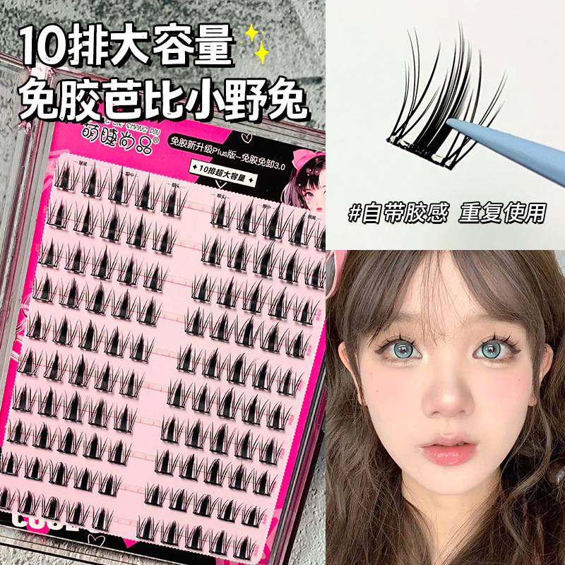 Large-capacity, no-glue, no-removal, self-adhesive Barbie Wild rabbit false eyelashes, single cluster segmented thick and photogenic eyelashes full figure