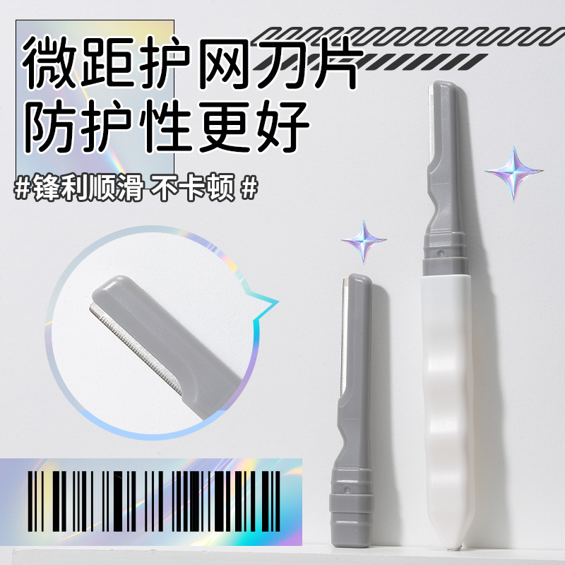 LMLTOP macro protective net eyebrow shaving knife, replaceable large and small blade heads, stainless steel eyebrow shaving knife set JJF04 Specification drawing