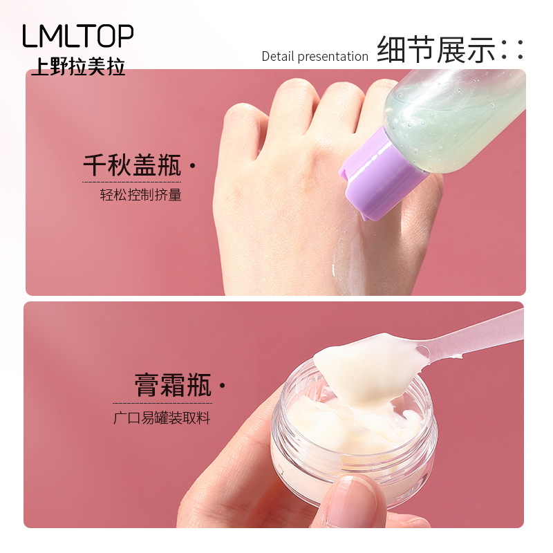 LMLTOP 80ml Travel Packaging Set 7-piece Set, Spray Bottle, Pressure Bottle, Milk Pressure Bottle, Empty Bottle Set SY761 Specification drawing