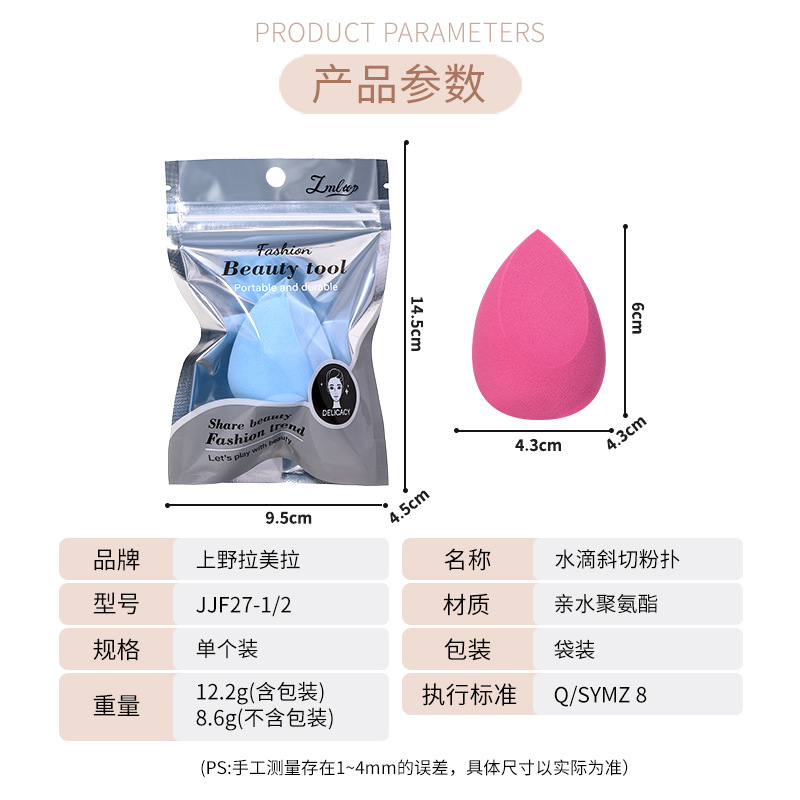 LMLTOP Water Drop Diagonal Cut Beauty Egg Dry and Wet dual-purpose, soaked in water for heavy makeup application, Makeup Powder Puff JJF27 Application Scenario