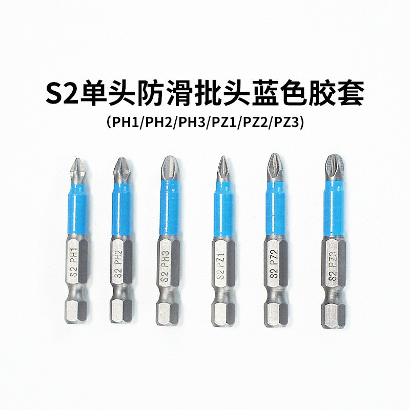 Six-piece set of cross screws, anti-slip screwdriver bit, blue leather rubber sleeve screwdriver bit, cross screwdriver, hand drill, screwdriver head details Picture