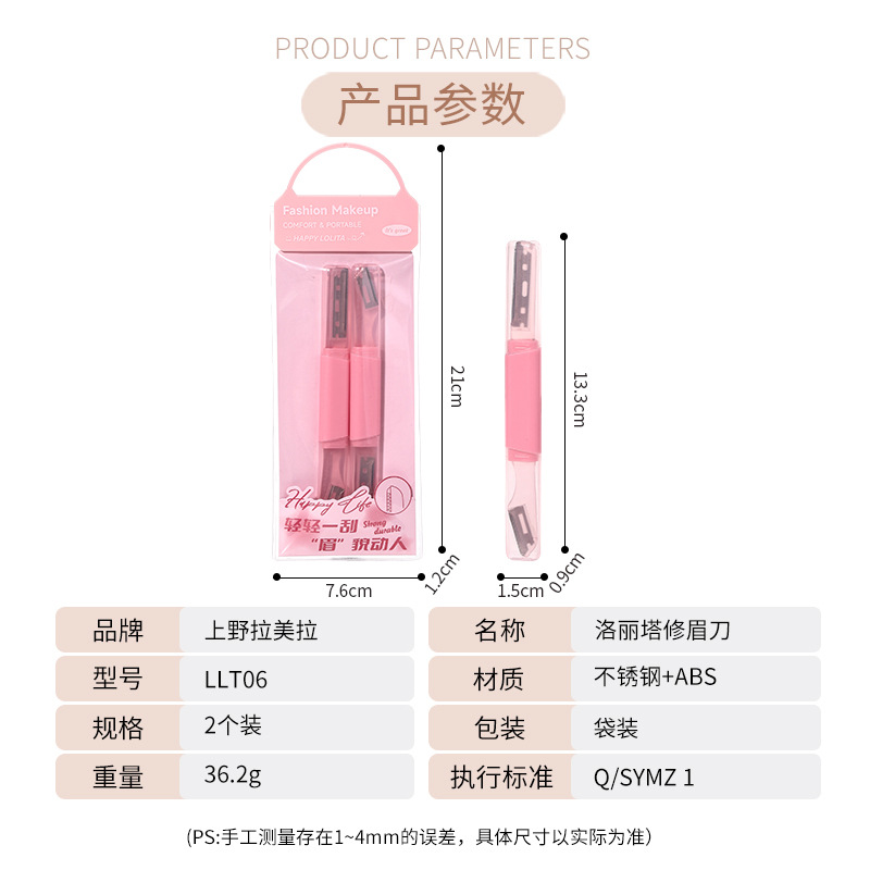 LMLTOP Dual-head dual-purpose eyebrow trimmer Protective net storage cover Macro large and Small blade head Eyebrow trimmer LLT06 Application Scenario