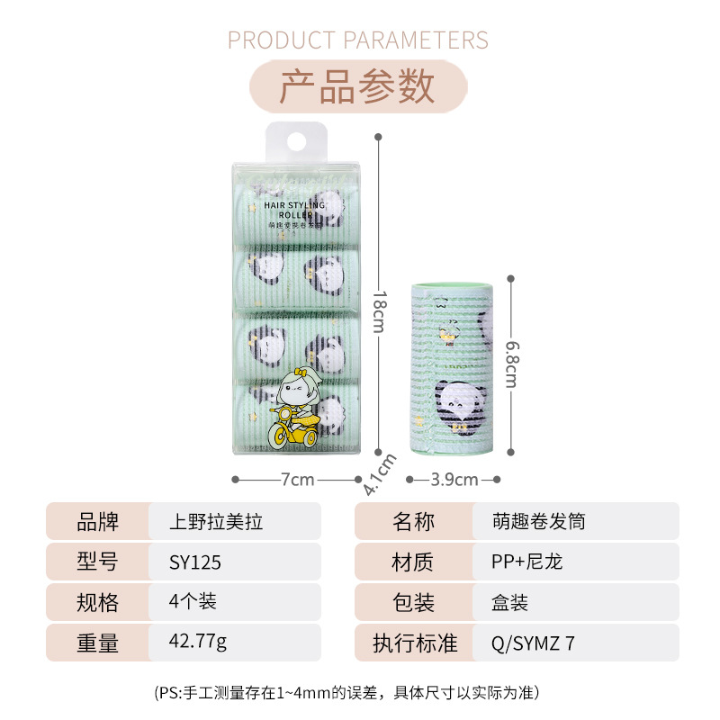LMLTOP cartoon pattern self-adhesive curling iron Cute Print DIY Air bangs Curling Iron SY125 Application Scenario