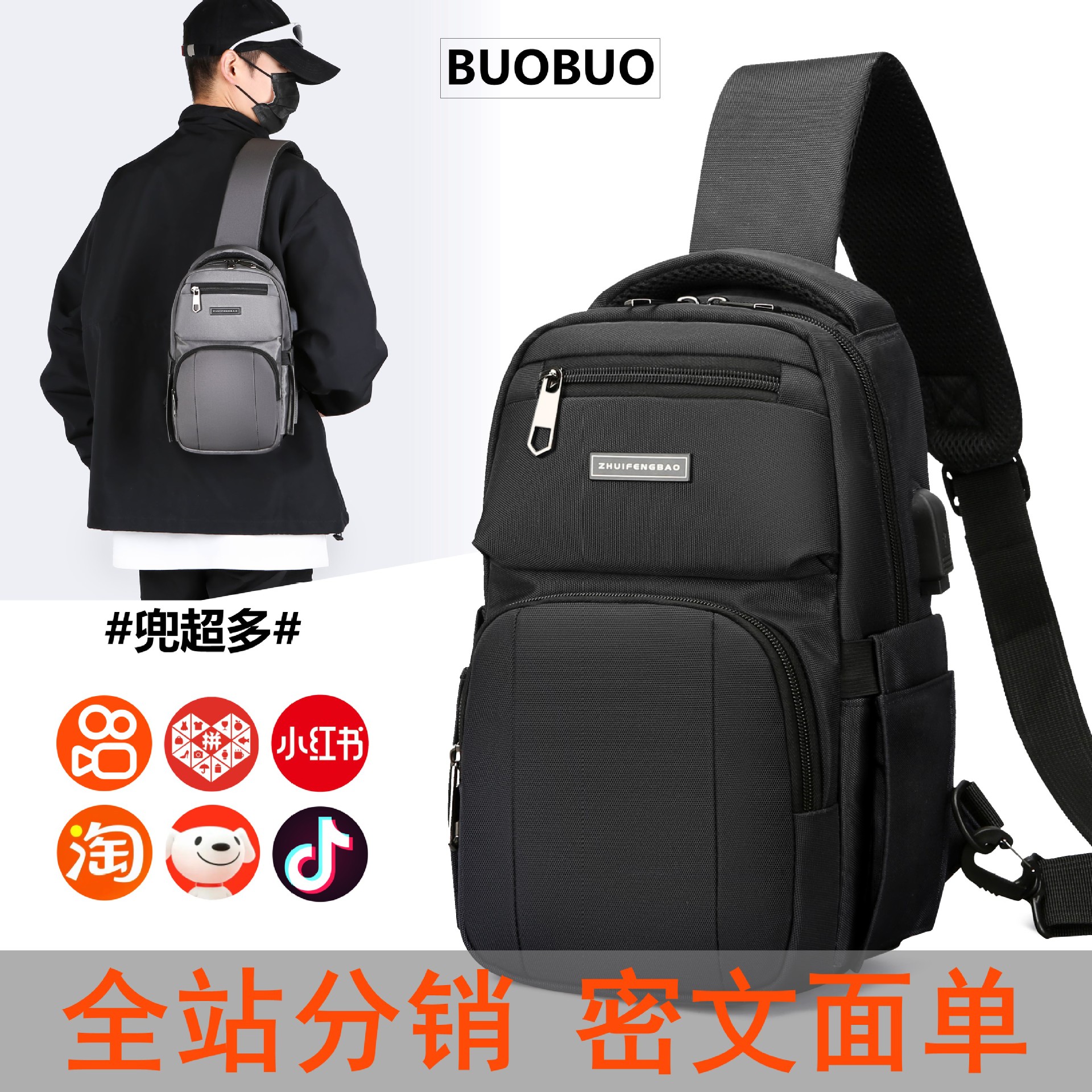 Men's chest bag, trendy USB rechargeable casual shoulder bag, cross-border water-resistant crossbody bag, multi-functional men's bag full figure