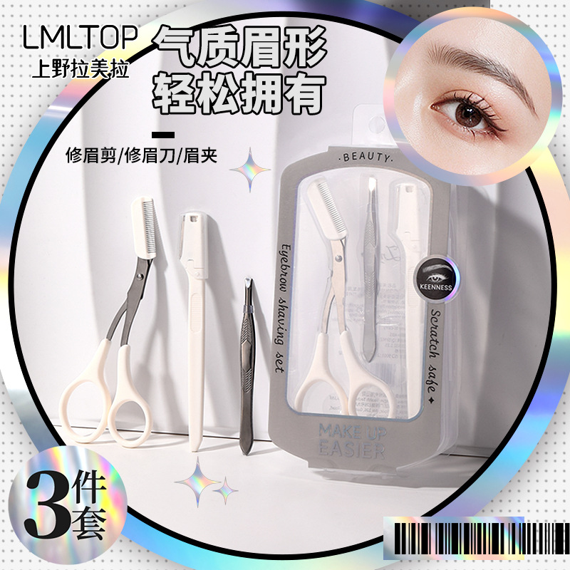 LMLTOP Eyebrow Shaping 3-piece Set with Eyebrow comb, Beauty Scissors, Stainless Steel Eyebrow Shaping knife, Eyebrow pliers Combination Set JJF16 details Picture