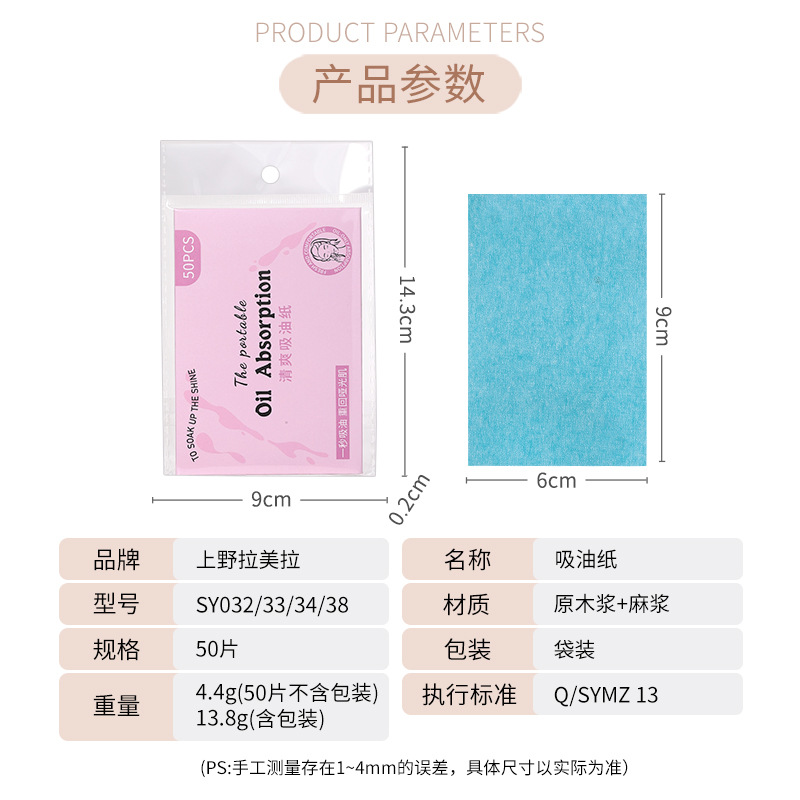 LMLTOP Refreshing Oil-Absorbing Facial Tissue 50-sheet pack, available for wholesale in multiple types of natural wood pulp and hemp pulp facial oil-removing paper Application Scenario