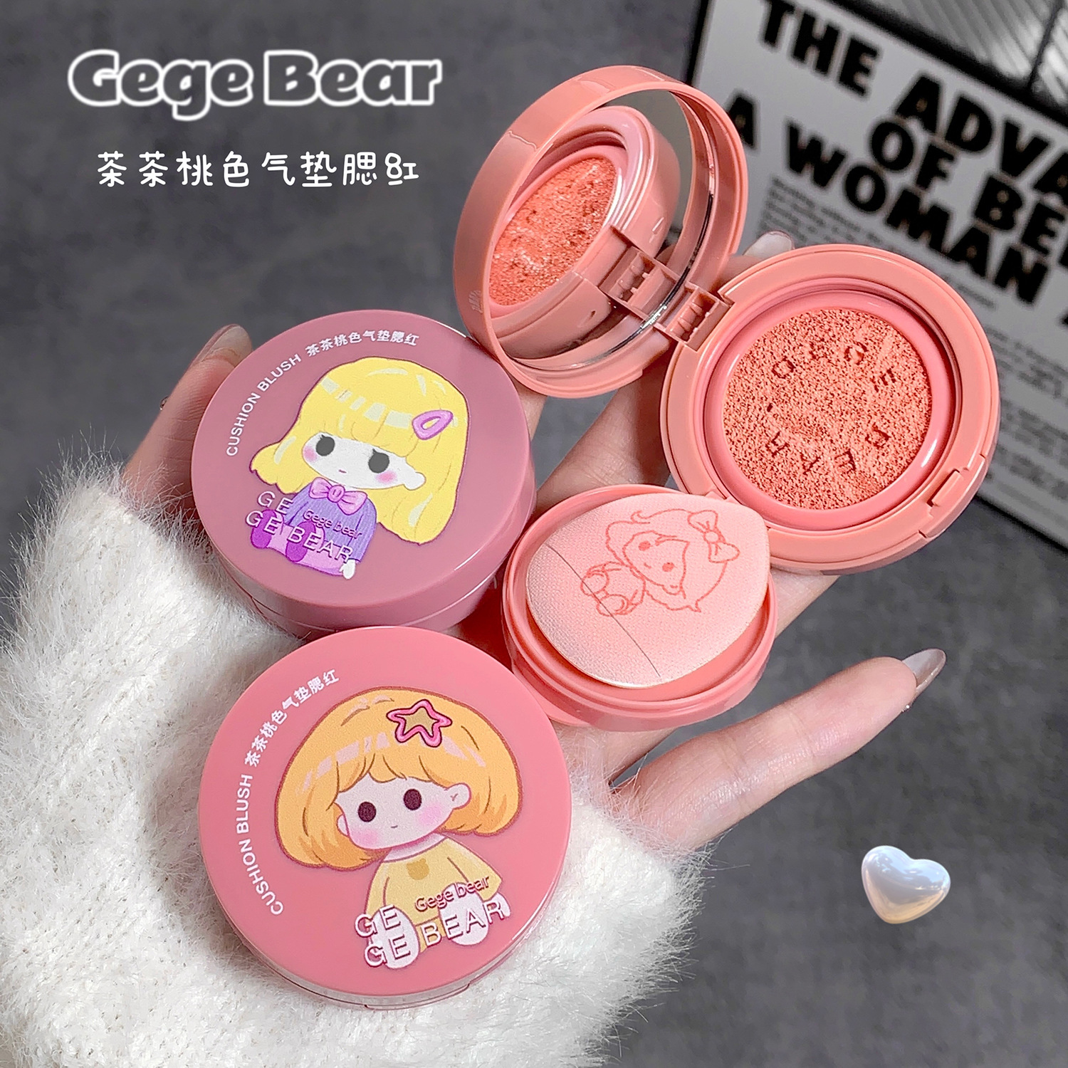 Gege bear, also known as "Gogo Little Bear", has a pink cushion blush that exudes a natural and girlish charm, making the skin look fair and not sticky Specification drawing