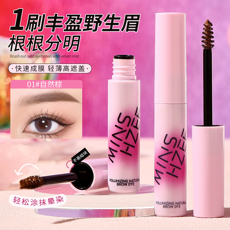 Mingxi Zhi Eyebrow Dye Cream prevents dizziness, lasts for a long time without fading, is natural and three-dimensional, and each eyebrow is distinct. It is a wild eyebrow dye cream that crosses borders full figure