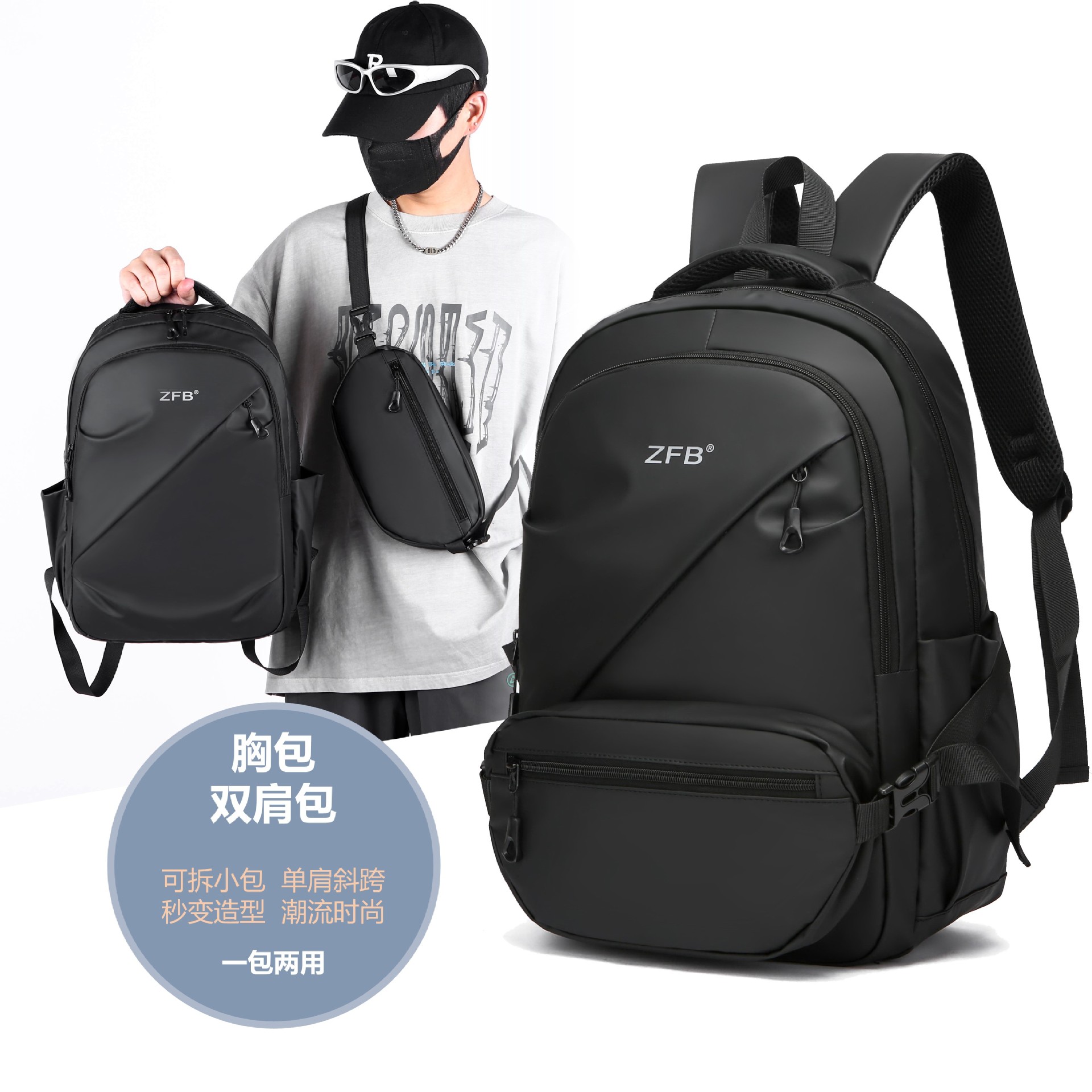 Cross-border men's multi-functional detachable commuting men's backpack, fashionable Korean version large-capacity lightweight computer backpack full figure