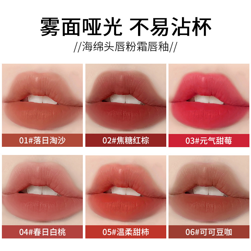 VIBELY's new cute color, fluffy air lip gloss, rich and long-lasting makeup that doesn't fade easily, soft matte lip cream lipstick Application Scenario