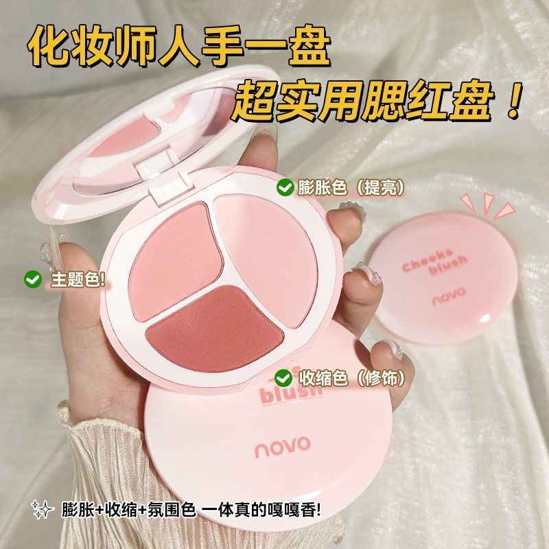 NOVO Mood Three-Color Blush Palette, Natural expansion and contraction, contouring and brightening Three-in-one matte blush full figure