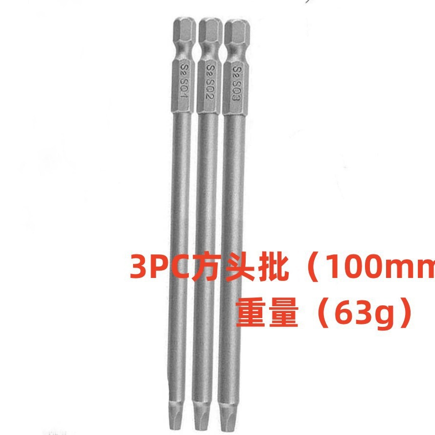 Set of square screwdriver, 50, 100mm long, S2 material, electric screwdriver, electric screwdriver, screwdriver head, air screwdriver Application Scenario