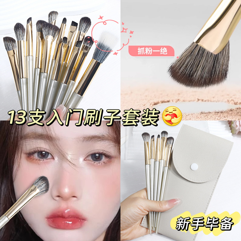 New 13-piece makeup brush set: Soft bristle highlighter blush brush, eyeshadow brush, full set of detail blade brush, beauty tools details Picture